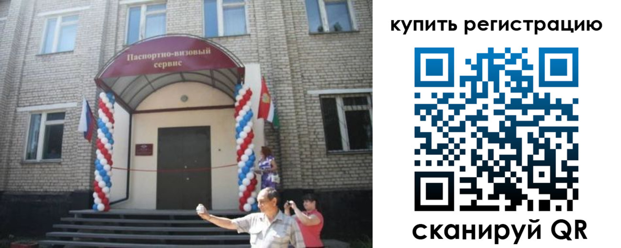 найти адрес прописки в Буйе