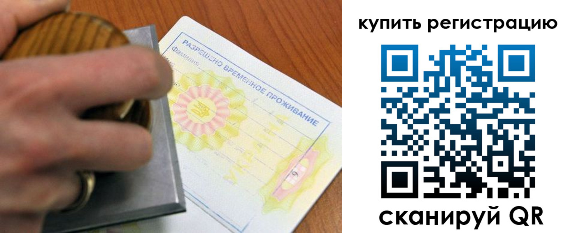 временная регистрация госуслуги в Буйе