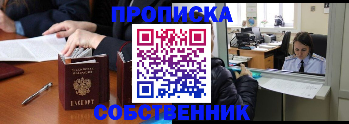 временная регистрация для всех в Буйе