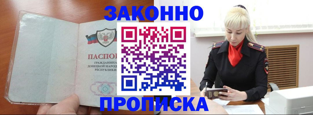 прописка паспорт в Буйе