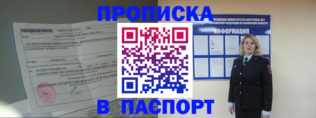 временная прописка в Буйе