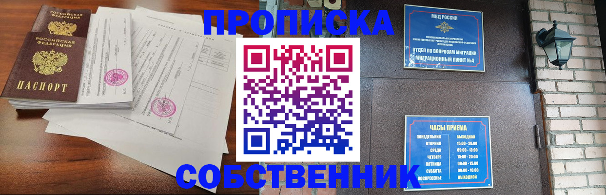 временная регистрация купить в Буйе